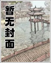 迫降神明时代