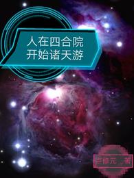灵世神皇