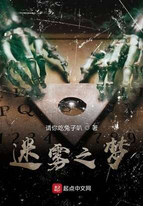 某精神病医生的奇妙游戏旅程